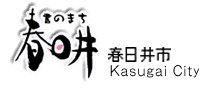 Kelowna-Kasugai Sister City Association